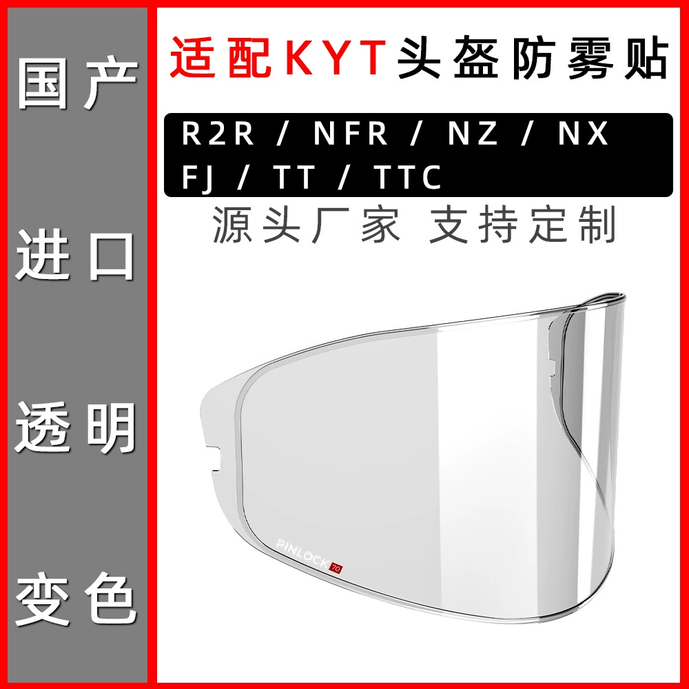 Применимо kyt r2r nfr tt nz nx tt ttc шлем специальный противотуманный шлем для мотоцикла шлем
