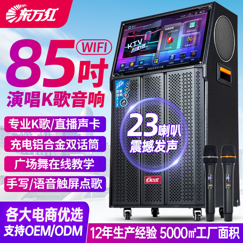 Trolley Square Dance Audio with Display Outdoor Bluetooth Speaker Home Karaoke Live Karaoke with Microphone Audio Trolley Square Dance Audio with Display Outdoor Bluetooth Speaker Home Karaoke Live Karaoke with Microphone Audio