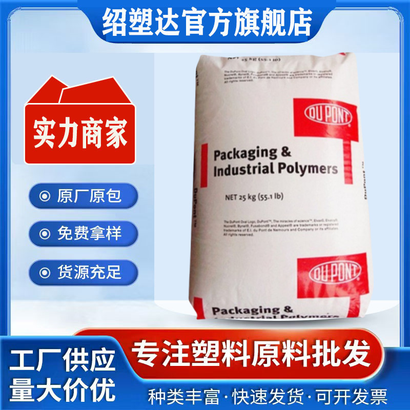 厂家直销EVA颗粒原料美国杜邦360热熔级 耐高温 抗氧化 工业应用