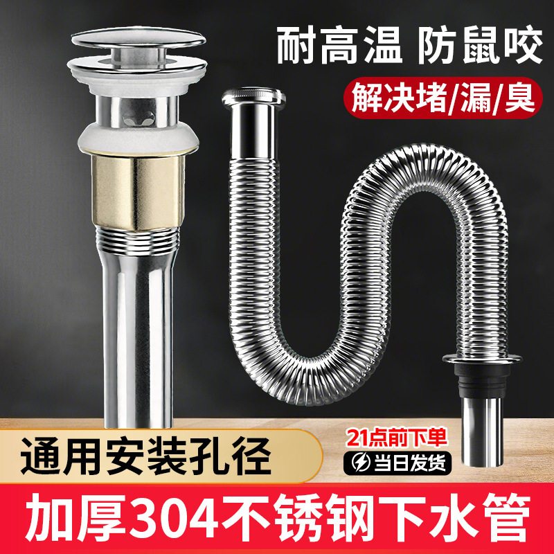 Stainless Steel Basin Drain Pipe Set with Flip Valve Plug to Prevent Odor Return for Washbasin and Sink Drainage