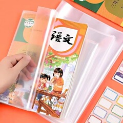 新款自粘书皮透明磨砂书膜中小学生课本保护套加厚防水自贴包书皮