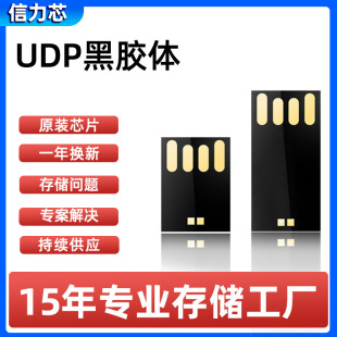 Vinyl Semi-Finished USB Flash Drive Chip Short Version 128M-16G Factory Custom Storage USB Flash Drive Wholesale Long Version Udp