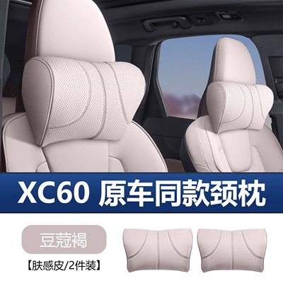 Support Headrest Neck Pillow – Waist support - volvo-original-car-headrests-cinnamon-brown-pair