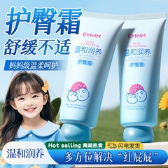 EMWM宝宝舒安多效护臀霜80g