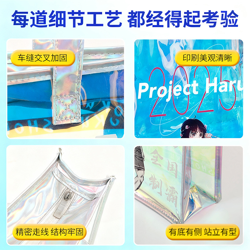 Bolso de mano holográfico transparente de plástico PVC, impreso a medida con el logotipo publicitario de la empresa, bolsa de regalo colorida hecha a medida.
