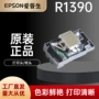 爱普生epson14301400uv270r打印机