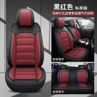 Cushion Fully Surrounded Leather Car | Seat cushion, seat cover - black-and-red-standard-version