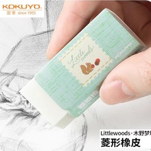 日本国誉木野橡皮擦擦得干净一米新纯菱形橡皮黑色黑色创意菱菱擦