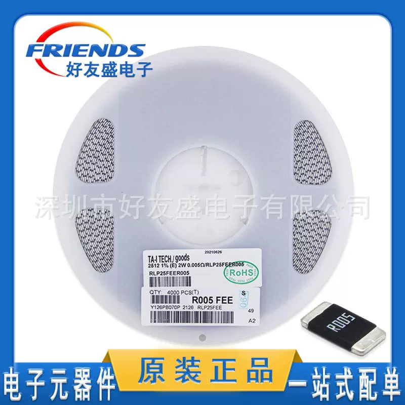 2512合金电阻0.005R R005 1%1W2W3W大功率贴片采样电阻器全新现货