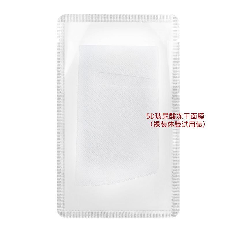 Freeze-Dried Facial Mask for Hydrating and Moisturizing Sensitive Skin, Can Be Used with Freeze-Dried Powder Hyaluronic Acid Patches, Wholesale Manufacturer, Brightening Skin