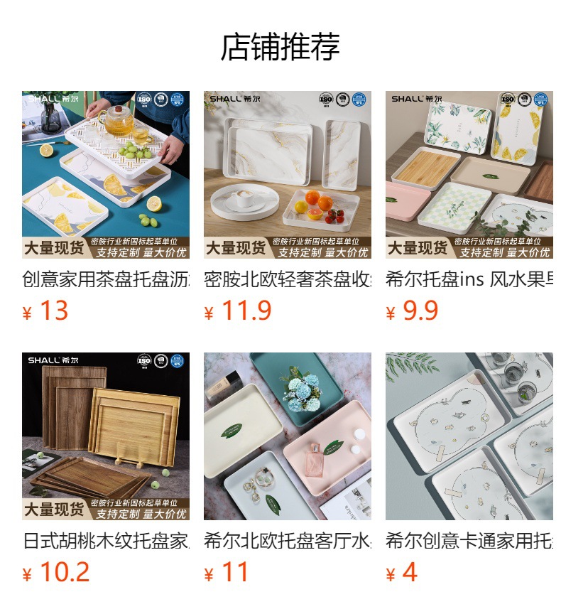 预览状态下无法点击,发布后,可点击跳转到对应的商品页面