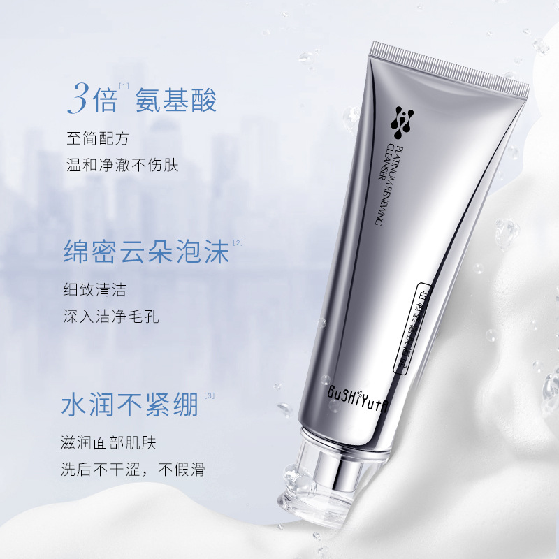 Story and Her Platinum Rejuvenating Facial Cleanser Camellia Amino Acid Gentle Cleansing Makeup Remover Foaming Facial Cleanser