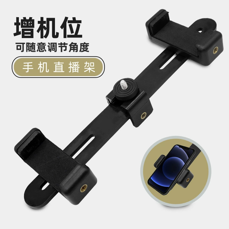 Мобильный телефон живет многопозиционный зажим дополнительное положение перекладина штатив фиксированная Пряжка трехпозиционный поворотный зажим кронштейна