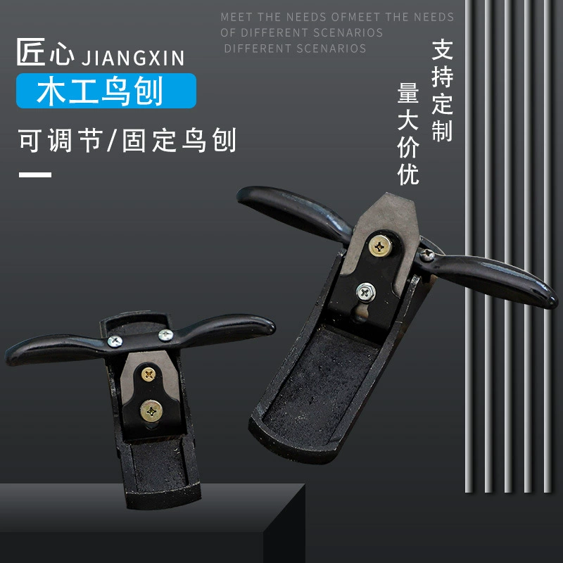 Регулируемый строгальный станок для птиц Триммер для кромок Железный строгальный станок Деревообрабатывающий строгальный станок Ручной строгальный станок Бытовой однословный плотник Ручной строгальный станок Деревянный инструмент