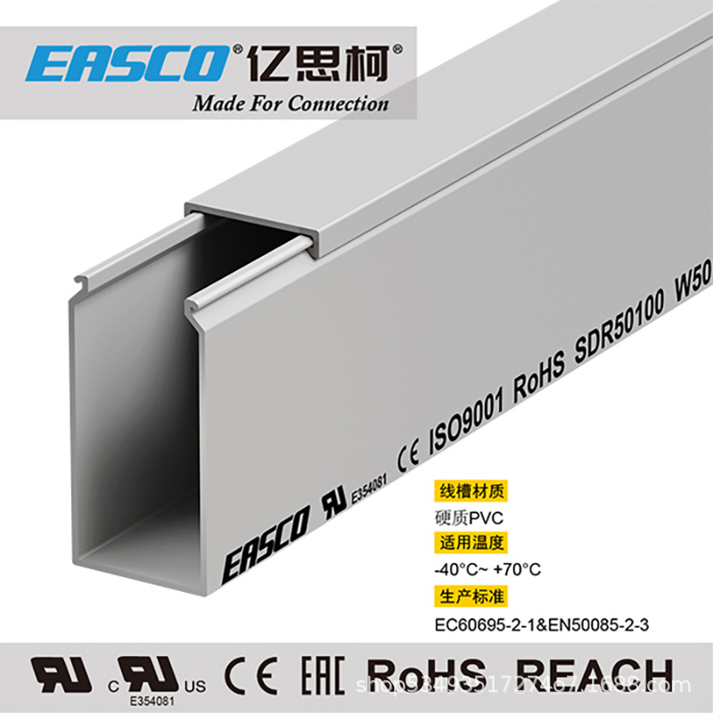 EASCO线槽方形加厚全封闭PVC灰色电缆阻燃走线槽50mm宽*100mm高