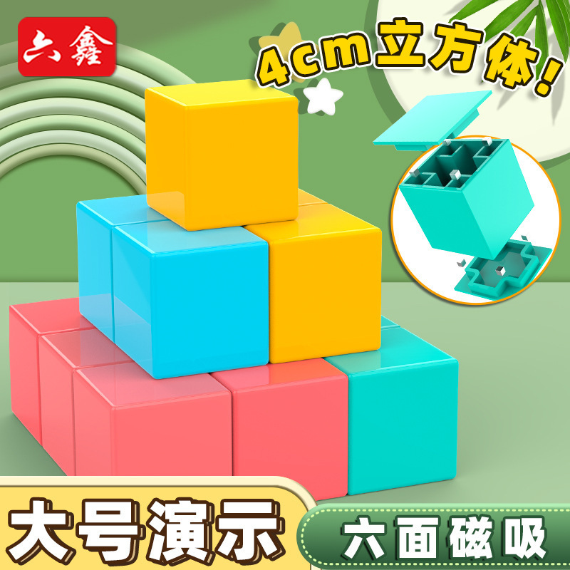 4cm Square Six-Sided Magnetic Non-Magnetic Plastic Square Colorful Cube Mathematics Building Blocks 4cm Square Six-Sided Magnetic Non-Magnetic Plastic Square Colorful Cube Mathematics Building Blocks
