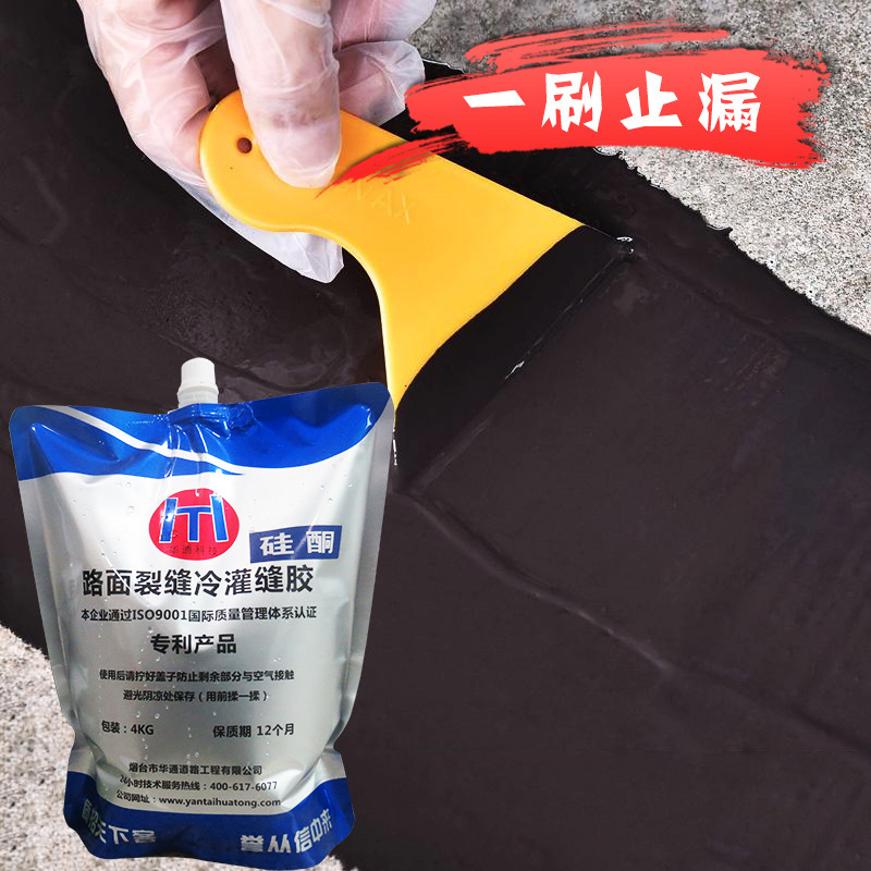 屋面阳台裂缝修补 房顶渗水漏水密封防水厂家批发液体硅酮灌缝胶