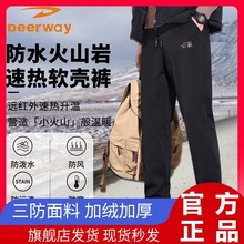 同款德尔惠男裤秋冬休闲防风防水抗污加绒加厚户外冲锋裤 旗舰店