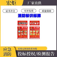 消防栓贴纸消火栓门箱灭火器放置点标识牌消防标识标牌使用方法