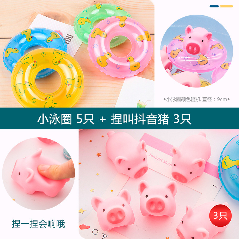 수영 반지 5개 + 핑크 돼지 3개