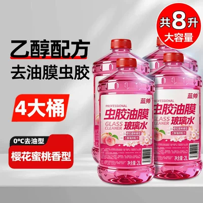 Car windshield cleaner for removing Glass agent - strong-ethanol-version-removes-shellacoil-film-sakura-peach-scent-4-large-containers