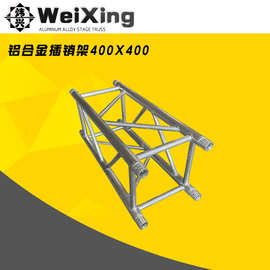 铝桁架铝合金插销桁架升降户外演出演唱会舞台搭建灯光架truss架