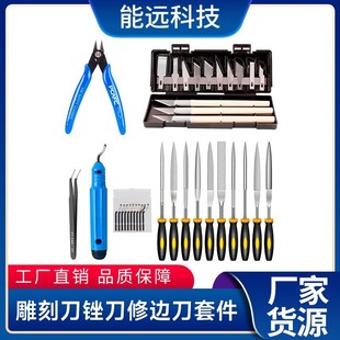 3D Printer Accessories Model Cleaning Tool Carving Knife File Trimming Knife Kit Polishing and Trimming Set