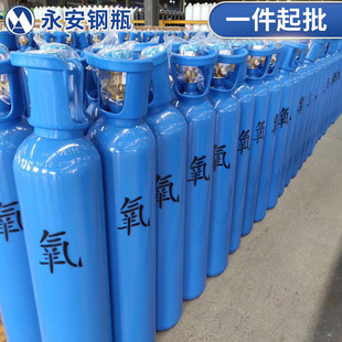 Manufacturers supply industrial oxygen cylinders, draft beer, 40 litres, 15l small household oxygen cylinders, 10 large household oxygen cylinders