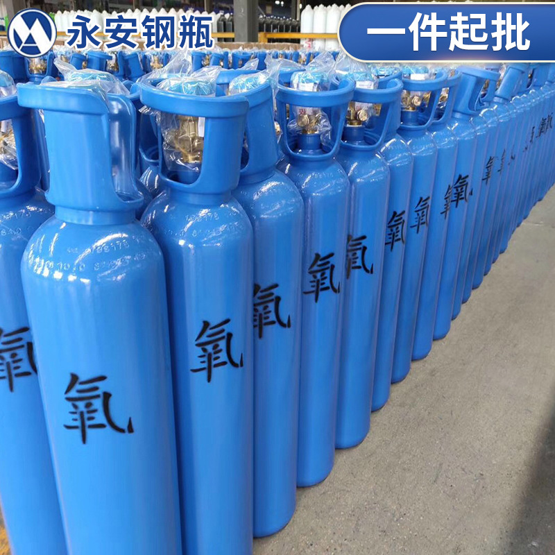 厂家供应工业氧气瓶扎啤 40升15l家用小氧气瓶10 家用大氧气瓶