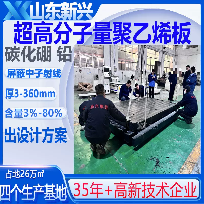 含碳化硼聚乙烯板厂家中子防护B4C高密度聚乙烯板10%含硼聚乙烯板