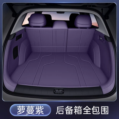 Specially Designed for the Trunk Mat of the Zero B10, Fully Enclosed 2025 Car Interior Modification Decorative Trunk Mat (Trunk Mat) - roman-purple-fully-surrounded-trunk-mat-leapmo-b10