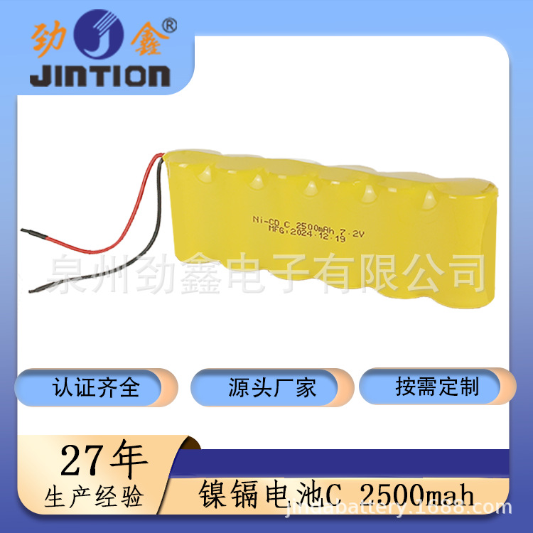 镍镉 NI-CD C2600mAh 7.2V 串联电池组适用于电动工具