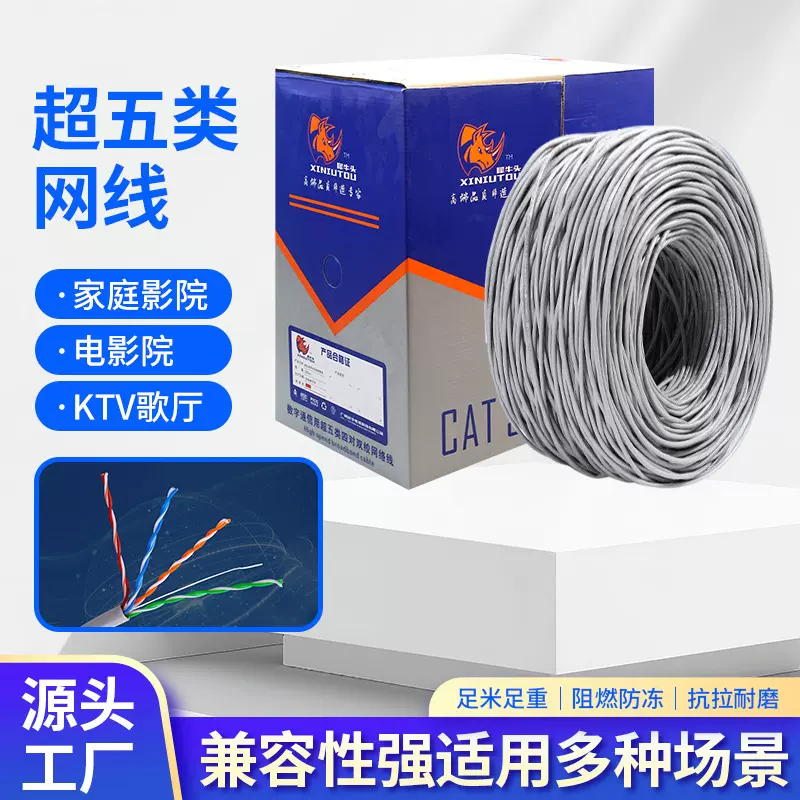 超五类非屏蔽无氧铜网线成品短米10-100米监控POE专用网络连接线