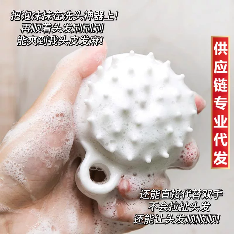 Silicone massager, brush for scalp, shampoo
