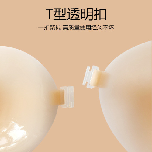 New Upgrade Solid Mango Slim Cup Front Clasp Bra Push Up Backless Strapless One Piece Silicone Mango Breast Patch 