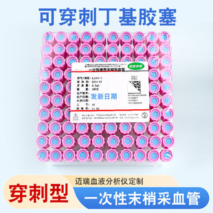 ����ĩ�Ҳ�Ѫ���~��ѪҺ�����x�����ÿɴ���ܛñ��EDTAK2������