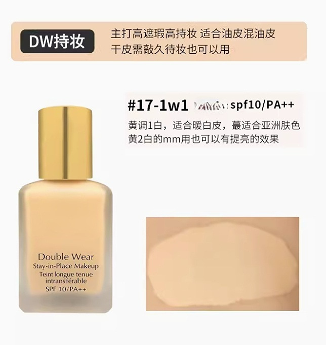 【公式サイト正規品】欧米ビッグネーム DW リキッドファンデーション 1W1 クリンクルファンデーションクリーム ロングラスティング コンシーラー 保湿 ブライトニング 2C0|undefined
