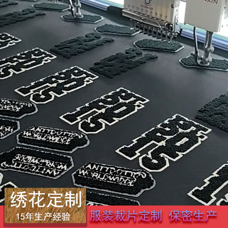 定制珠绣刺绣logo各类服装箱包绣花标订做绣花贴定做刺绣布贴标