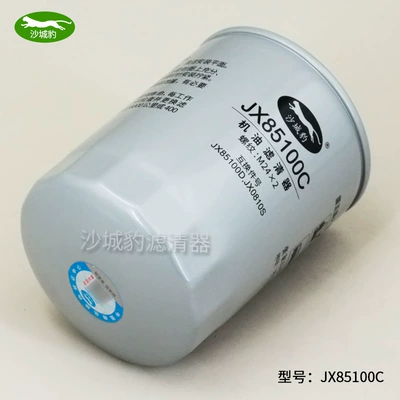 Oil filter to JX85100D Hangzhou Heli
