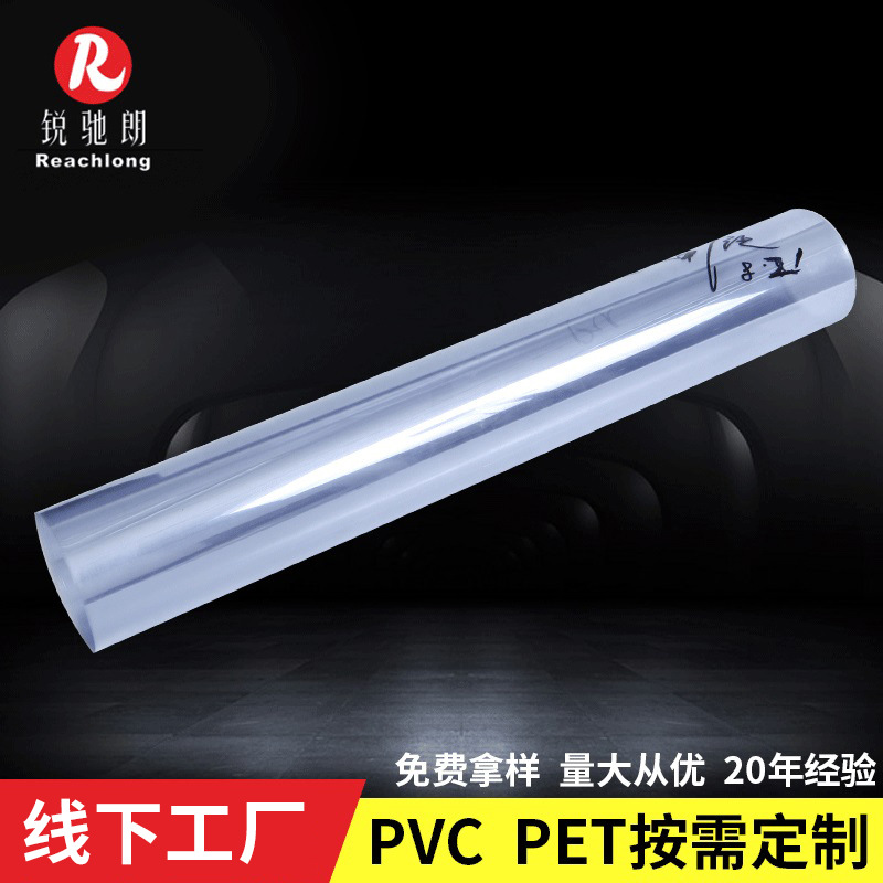 厂家销售高透明PVC片印刷吸塑片材 白色塑料片耐酸碱彩色PVC片材