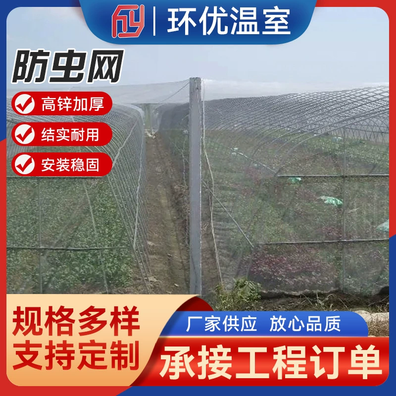 Прямые поставки с фабрики, насекомое-защитная сетка для разведения парниковых овощей, Пылезащитная витая сетка с несколькими спецификациями, сельскохозяйственная фруктовая сетка с защитой от птиц