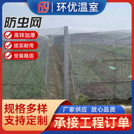 厂家直供防虫网养殖温室蔬菜大棚多规格防尘绞织网农用果树防鸟网