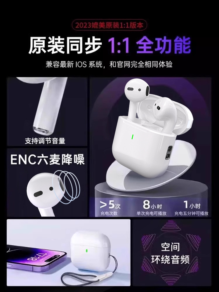 2025 nuevo auriculares Bluetooth inalámbricos de seis generaciones Huaqiang Bei para Apple 16 teléfonos 15pro2 al por mayor