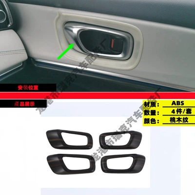 HRV Binzhi Modified Inner and: Other Car Modifications - inner-handle-peach-wood-grain