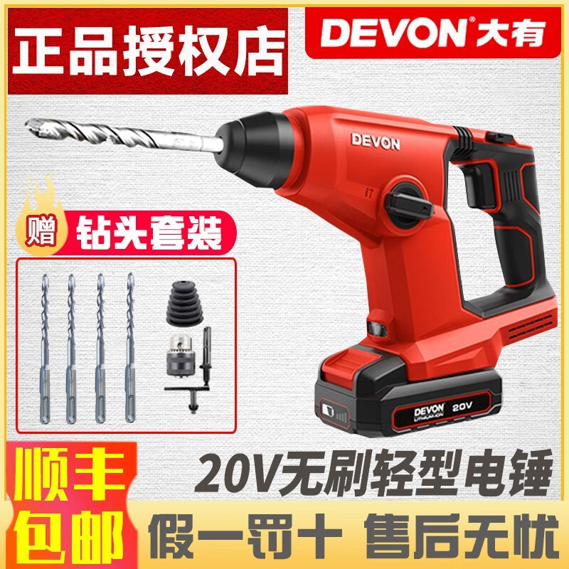 20V martillo eléctrico ligero sin escobillas de litio 5403 martillo industrial multifuncional de concreto doméstico