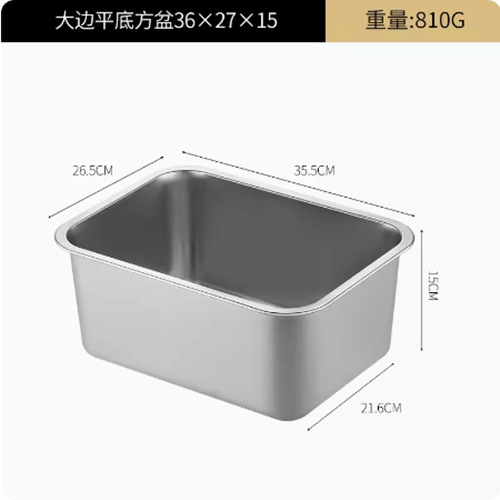 304不锈钢方盆长方形方盘自助餐份数盆加深托盘快餐菜盆带盖方盒|undefined