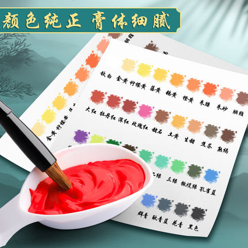 Canned Chinese painting paint large capacity 12 colors 36 colors beginners' brush primary school students children's large bottle material adult
