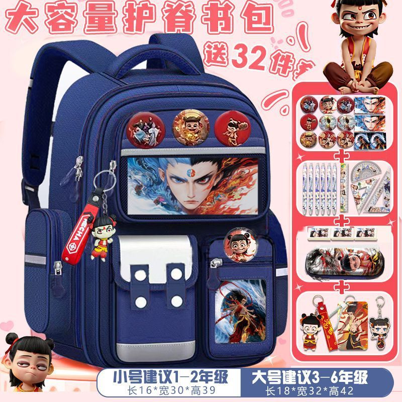 新款哪吒书包小学生魔童闹海男女孩1-3-6年级大容量卡通护脊双肩|undefined