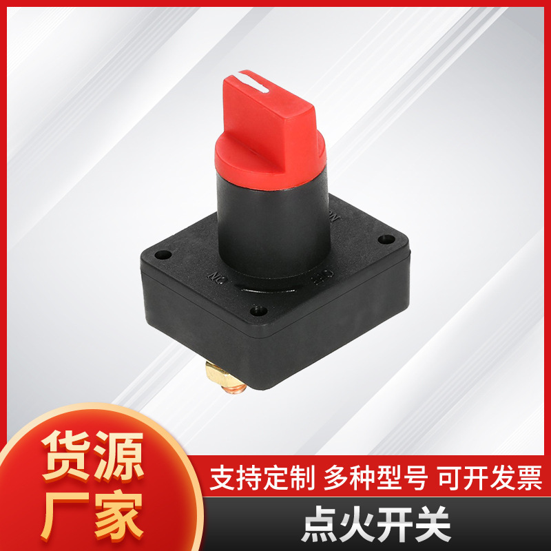 Car Yacht Marine ignition switch power off system QB-050 Ruida universal knob ignition switch supply