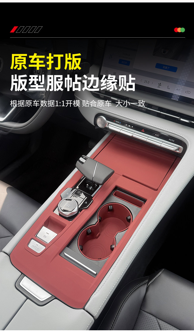 Changan Second and Third Generation Cs75Plus Center Console Gear Shift Silicone Protective Pad, Door Window Button Anti-Slip Mat Modification